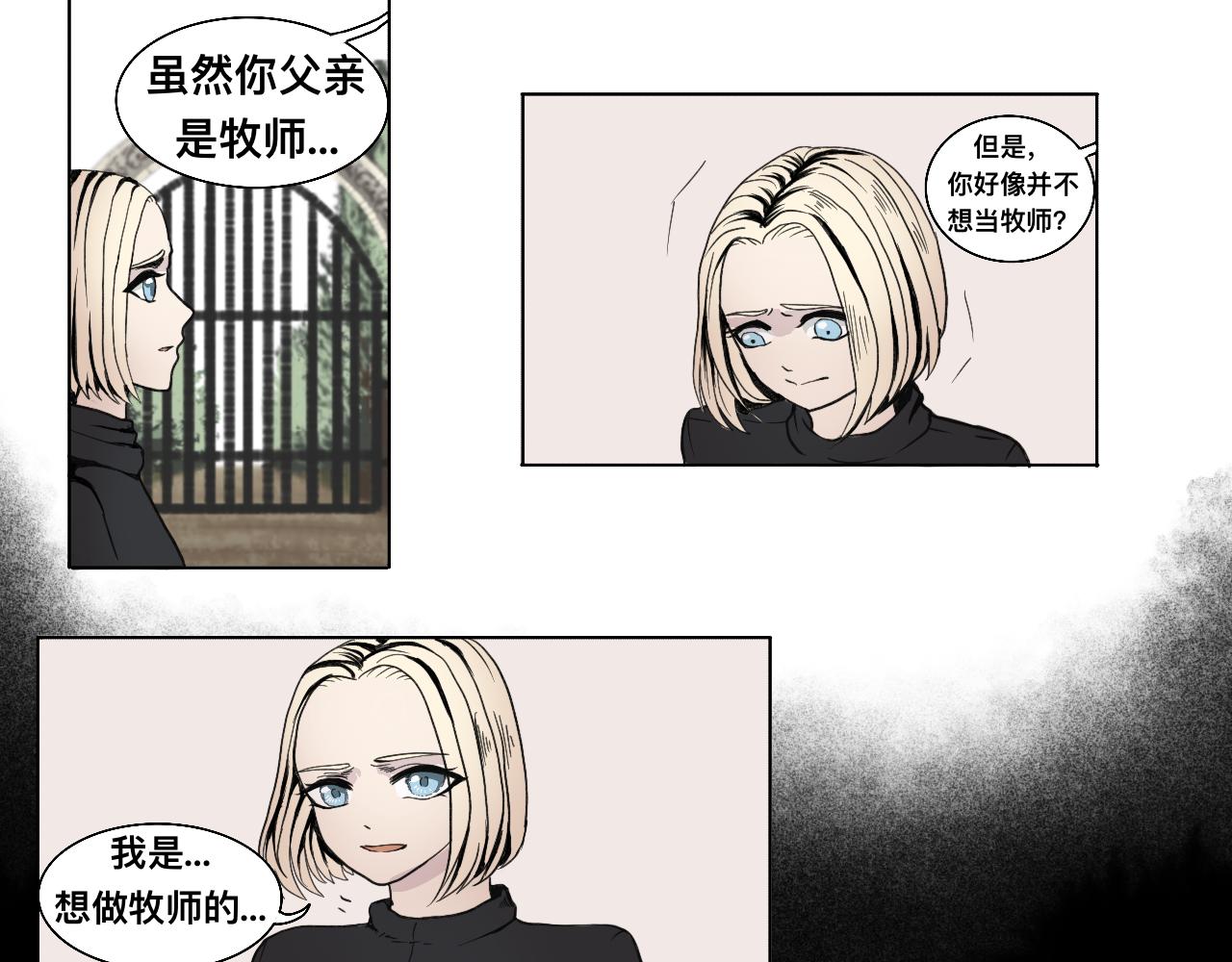 Epitaph-慕志銘 - 02 你以後想做什麼？ - 4