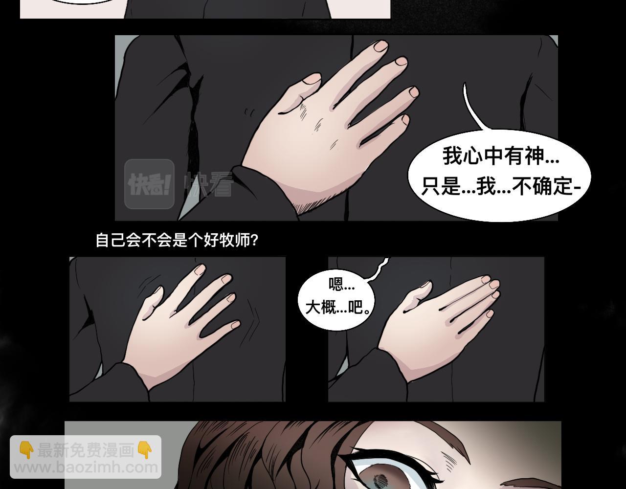 Epitaph-慕志銘 - 02 你以後想做什麼？ - 1