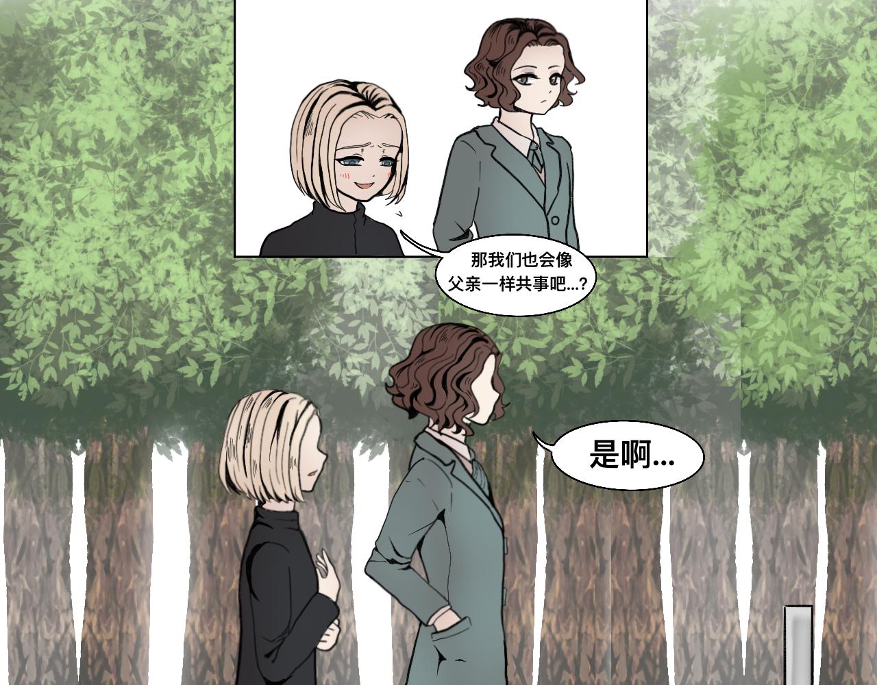 Epitaph-慕志銘 - 02 你以後想做什麼？ - 4