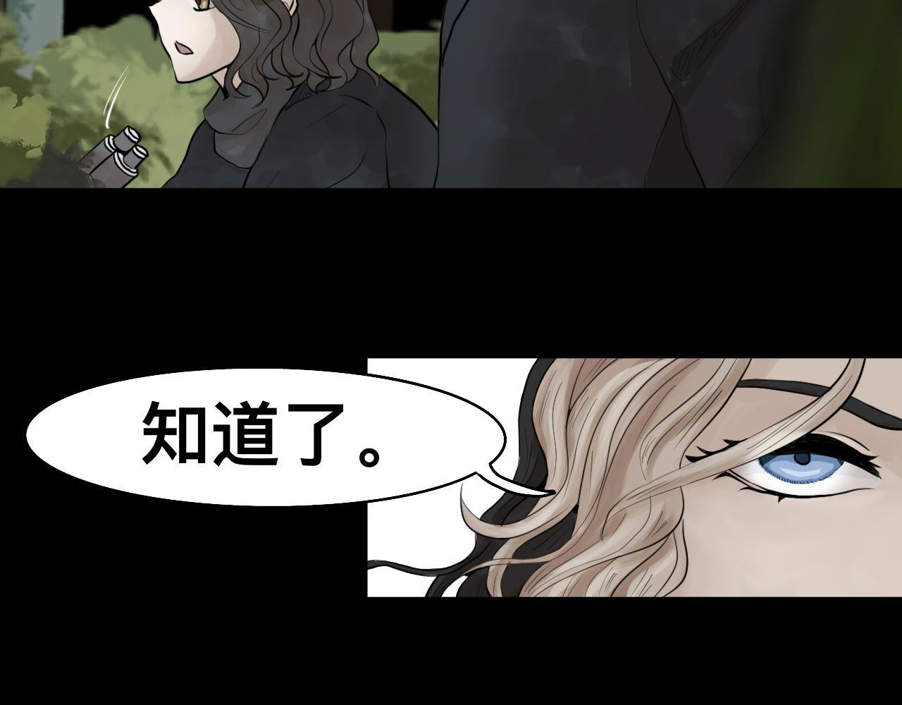 Epitaph-慕志銘 - 10 希爾蘭的過去II(1/2) - 2