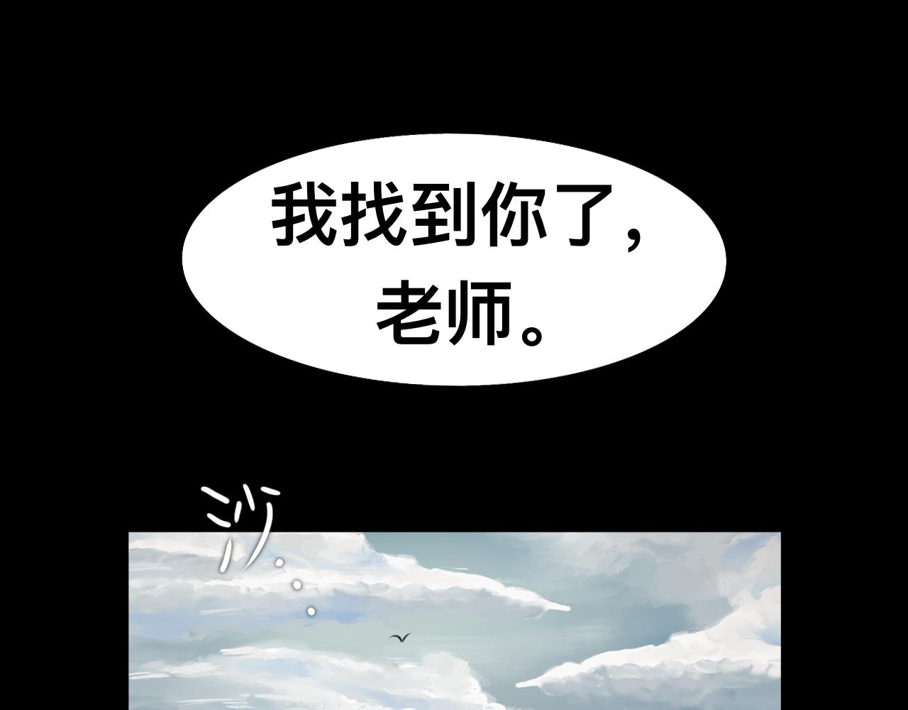 Epitaph-慕志銘 - 10 希爾蘭的過去II(1/2) - 3