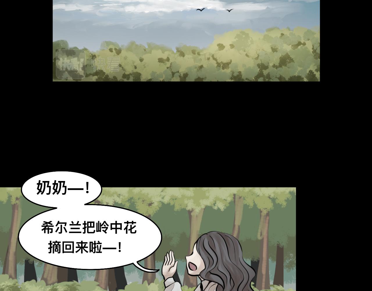 Epitaph-慕志銘 - 10 希爾蘭的過去II(1/2) - 4