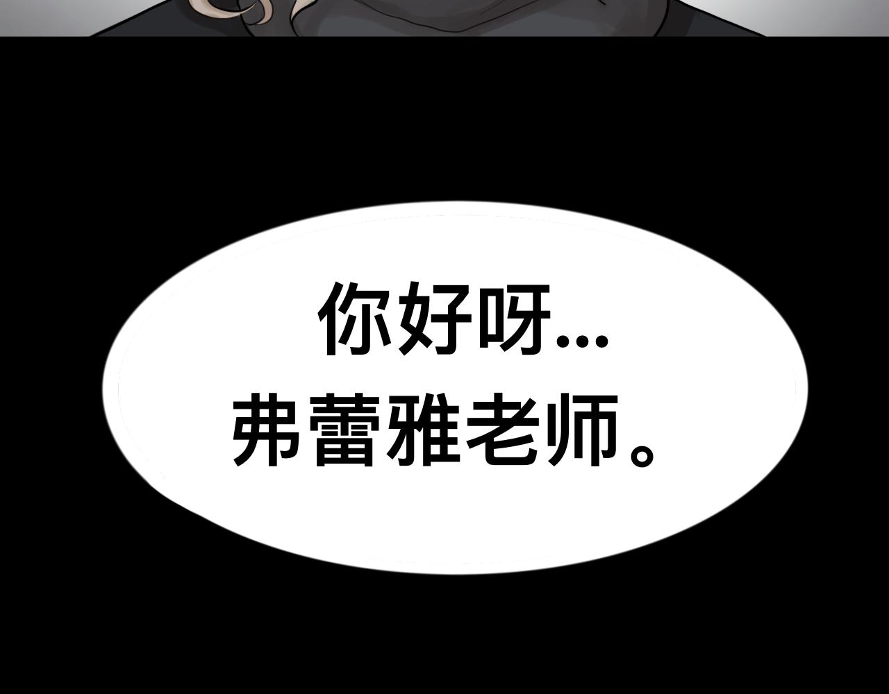 Epitaph-慕志銘 - 10 希爾蘭的過去II(1/2) - 1