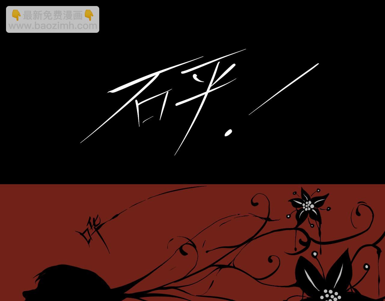 Epitaph-慕志銘 - 10 希爾蘭的過去II(1/2) - 2