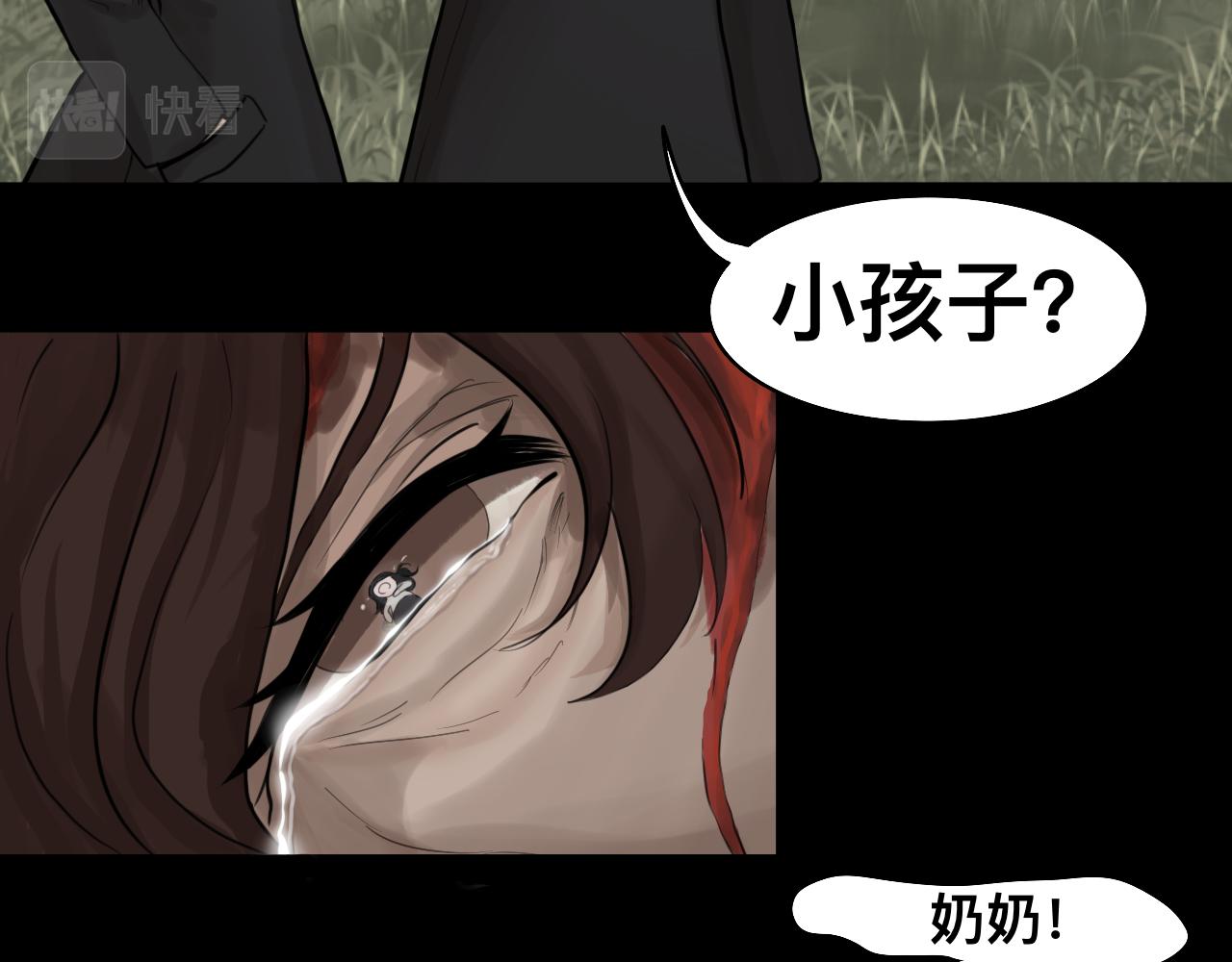 Epitaph-慕志銘 - 10 希爾蘭的過去II(1/2) - 6