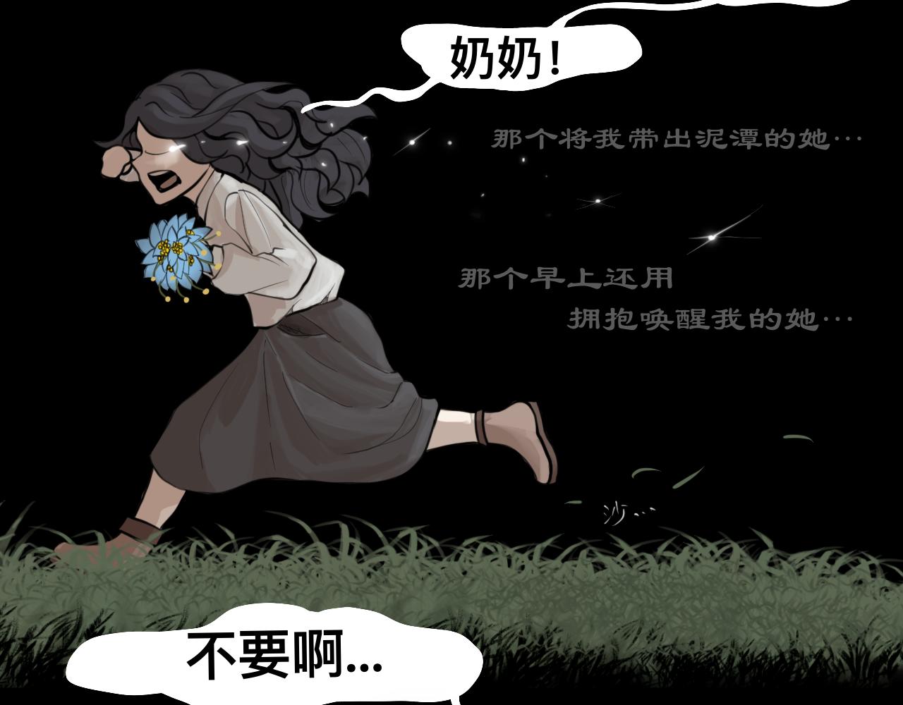 Epitaph-慕志銘 - 10 希爾蘭的過去II(1/2) - 7