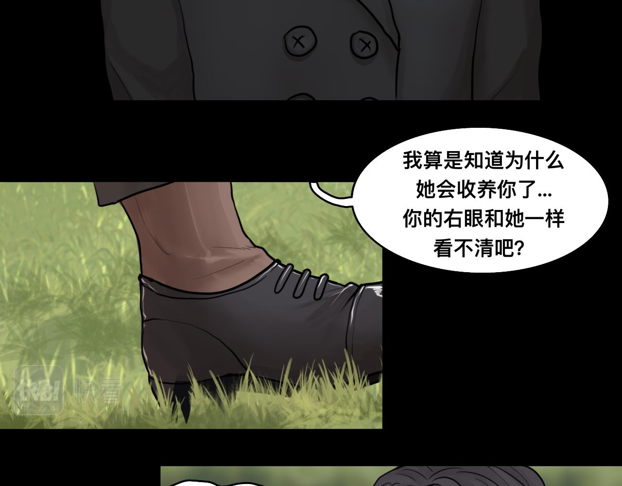 Epitaph-慕志銘 - 10 希爾蘭的過去II(1/2) - 5