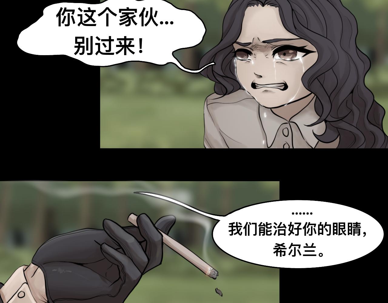 Epitaph-慕志銘 - 10 希爾蘭的過去II(1/2) - 6