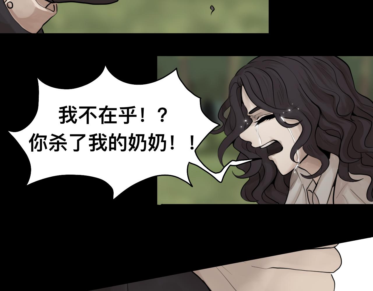 Epitaph-慕志銘 - 10 希爾蘭的過去II(1/2) - 7