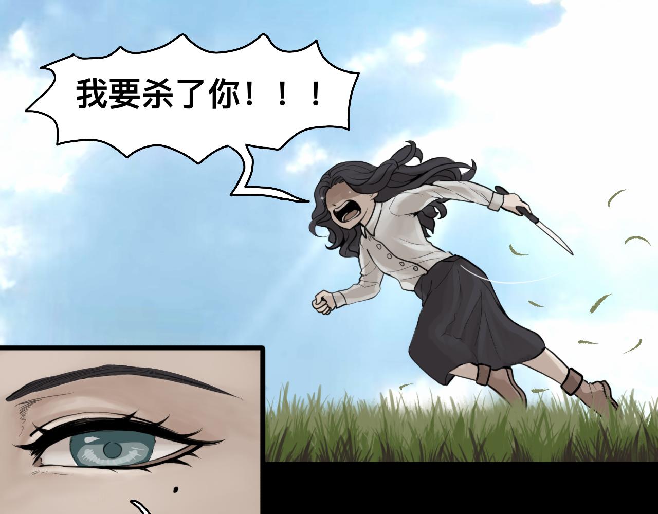 Epitaph-慕志銘 - 10 希爾蘭的過去II(1/2) - 1