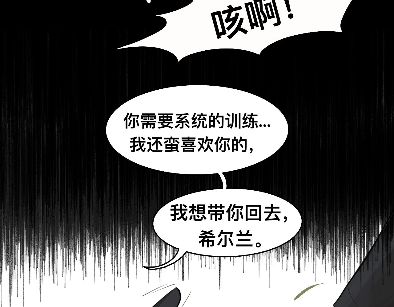 Epitaph-慕志銘 - 10 希爾蘭的過去II(1/2) - 3