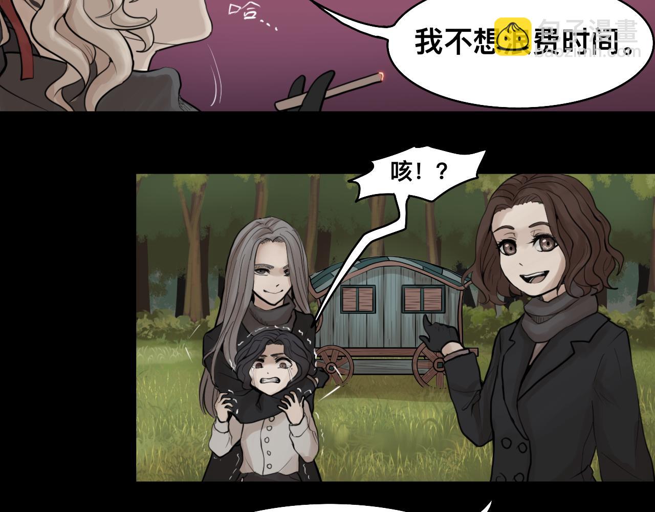 Epitaph-慕志銘 - 10 希爾蘭的過去II(1/2) - 6