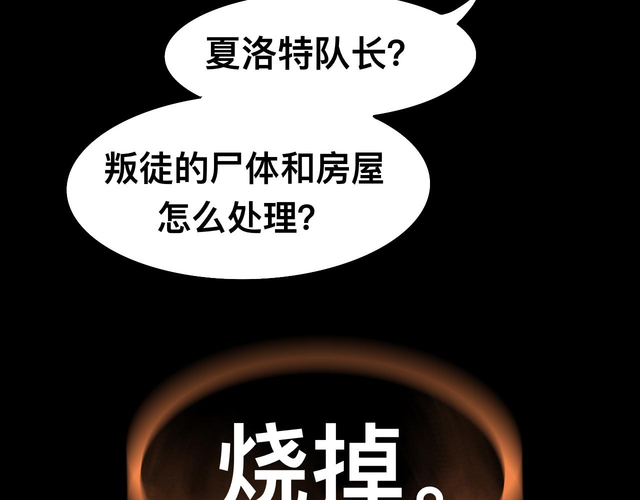 Epitaph-慕志銘 - 10 希爾蘭的過去II(1/2) - 7