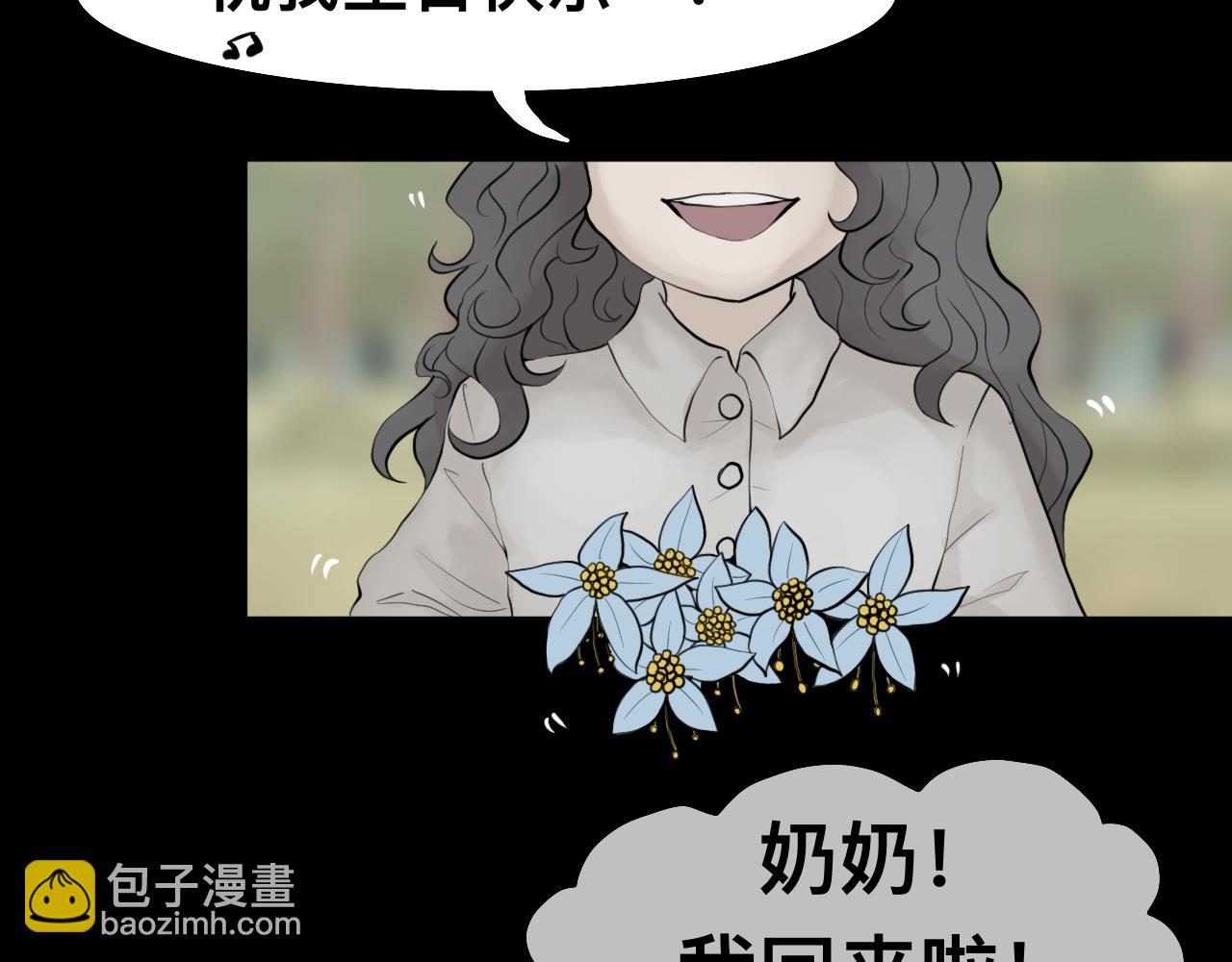 Epitaph-慕志銘 - 10 希爾蘭的過去II(1/2) - 4