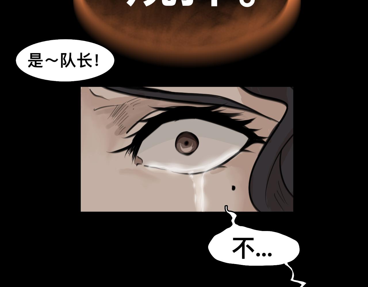 Epitaph-慕志銘 - 10 希爾蘭的過去II(1/2) - 8
