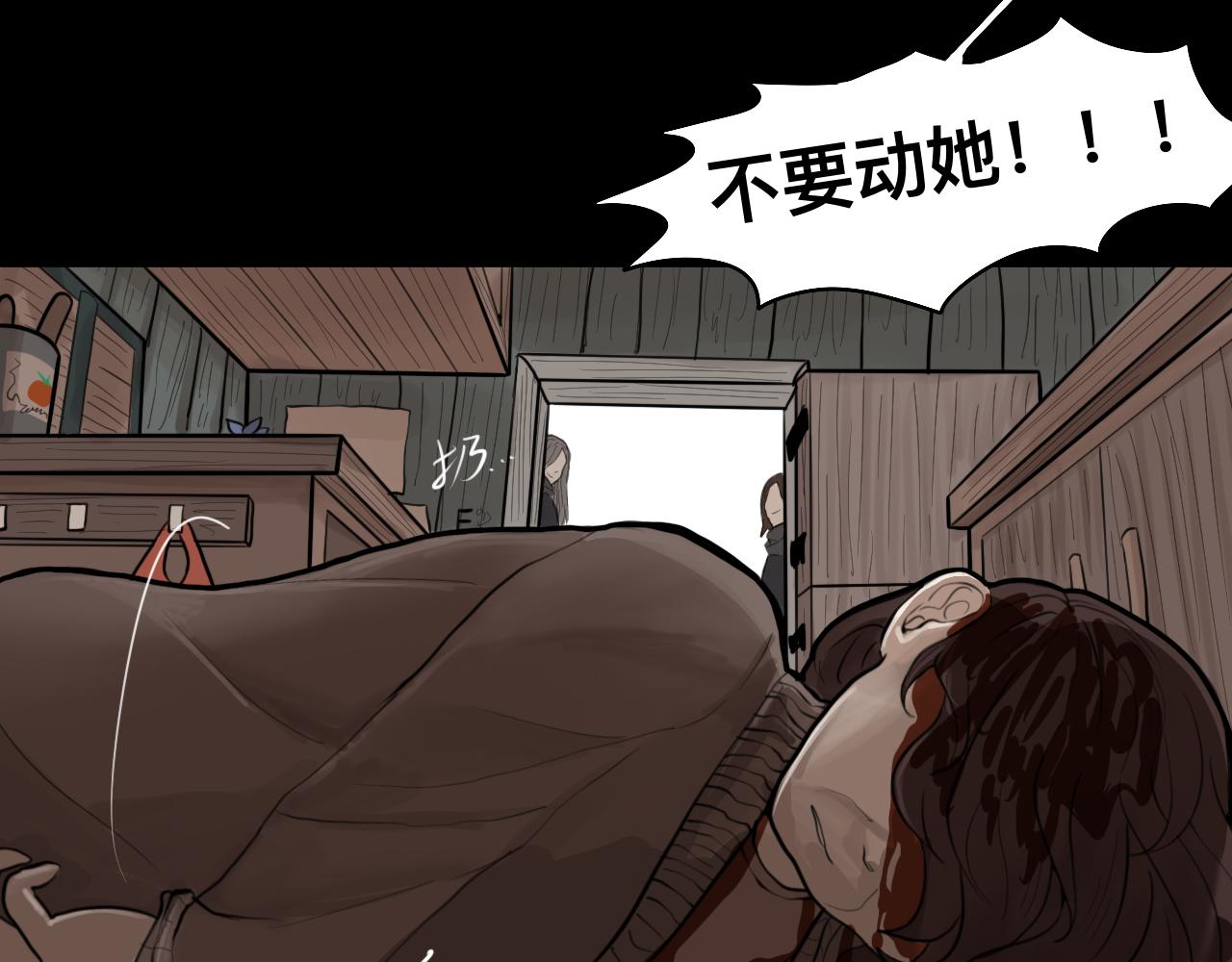 Epitaph-慕志銘 - 10 希爾蘭的過去II(1/2) - 1