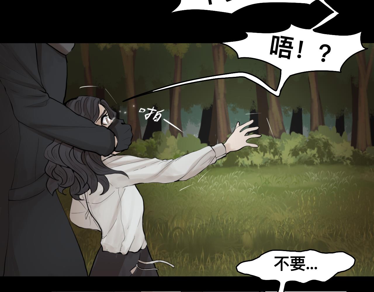 Epitaph-慕志銘 - 10 希爾蘭的過去II(1/2) - 4