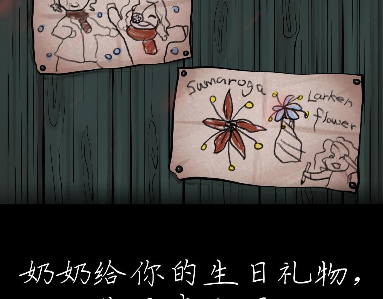 Epitaph-慕志銘 - 10 希爾蘭的過去II(1/2) - 1