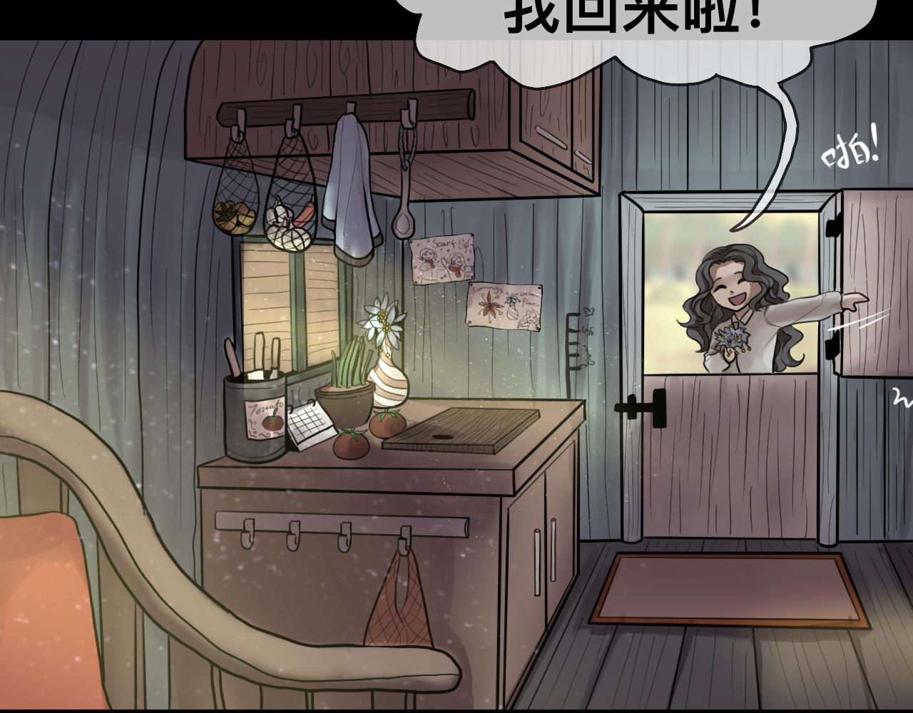 Epitaph-慕志銘 - 10 希爾蘭的過去II(1/2) - 5