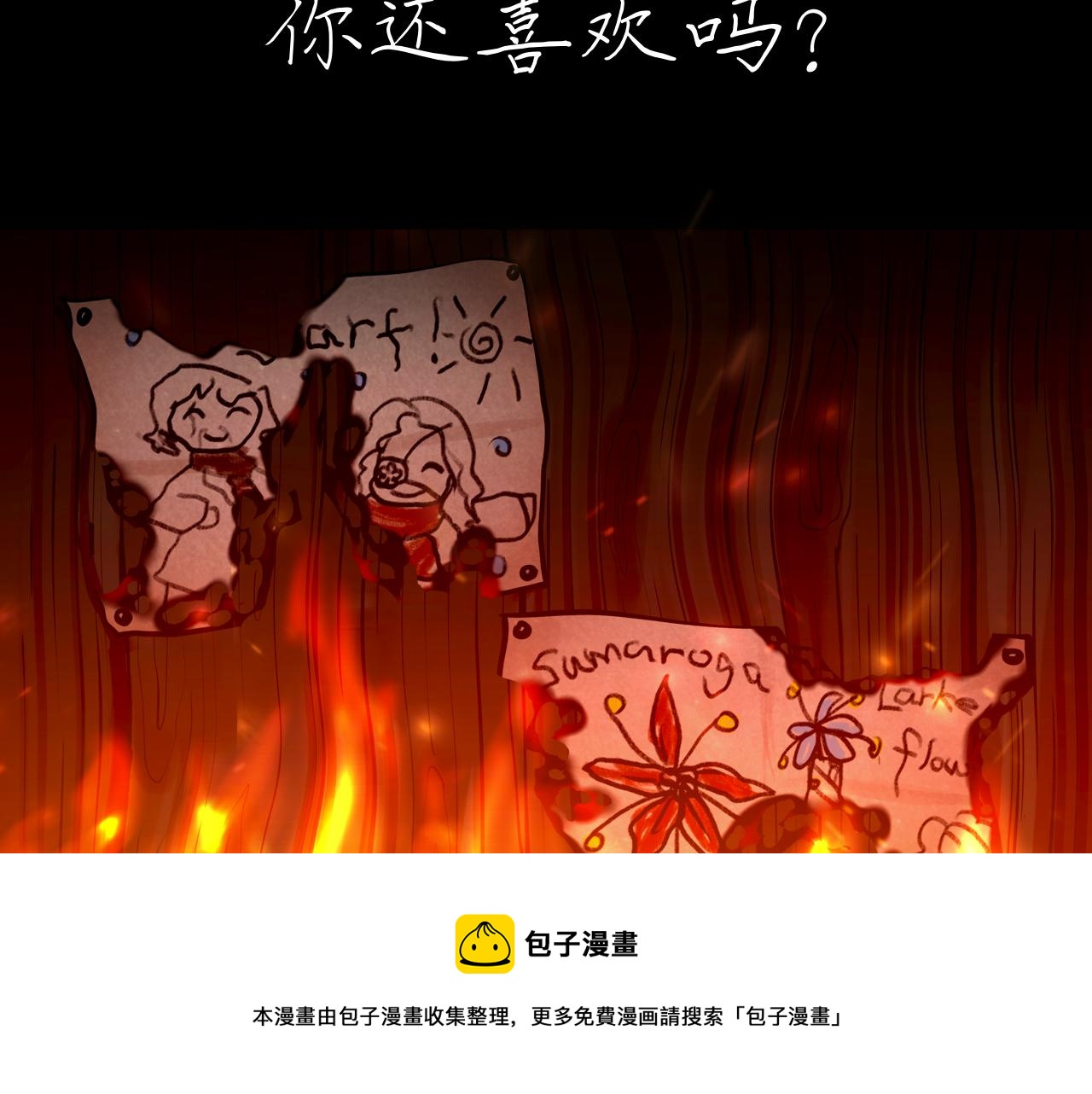 Epitaph-慕志銘 - 10 希爾蘭的過去II(1/2) - 2
