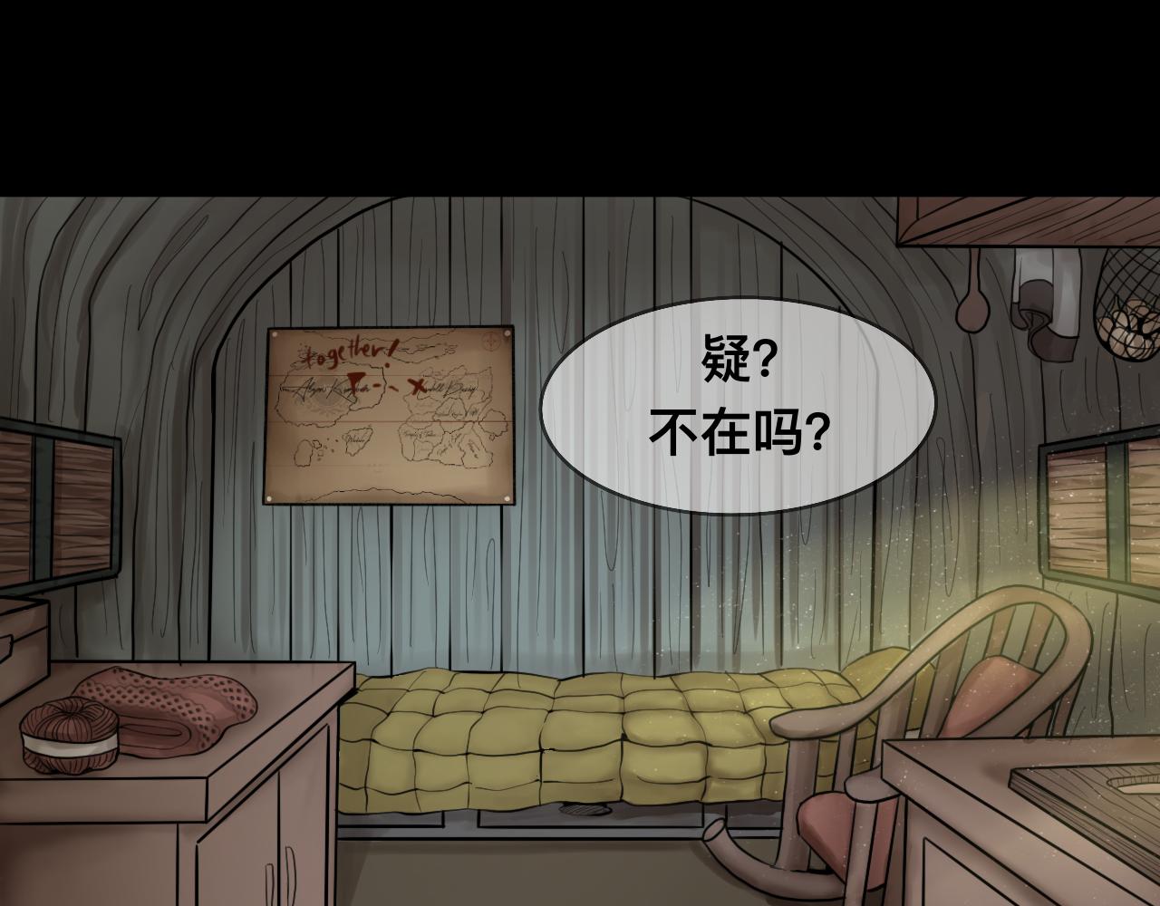 Epitaph-慕志銘 - 10 希爾蘭的過去II(1/2) - 6