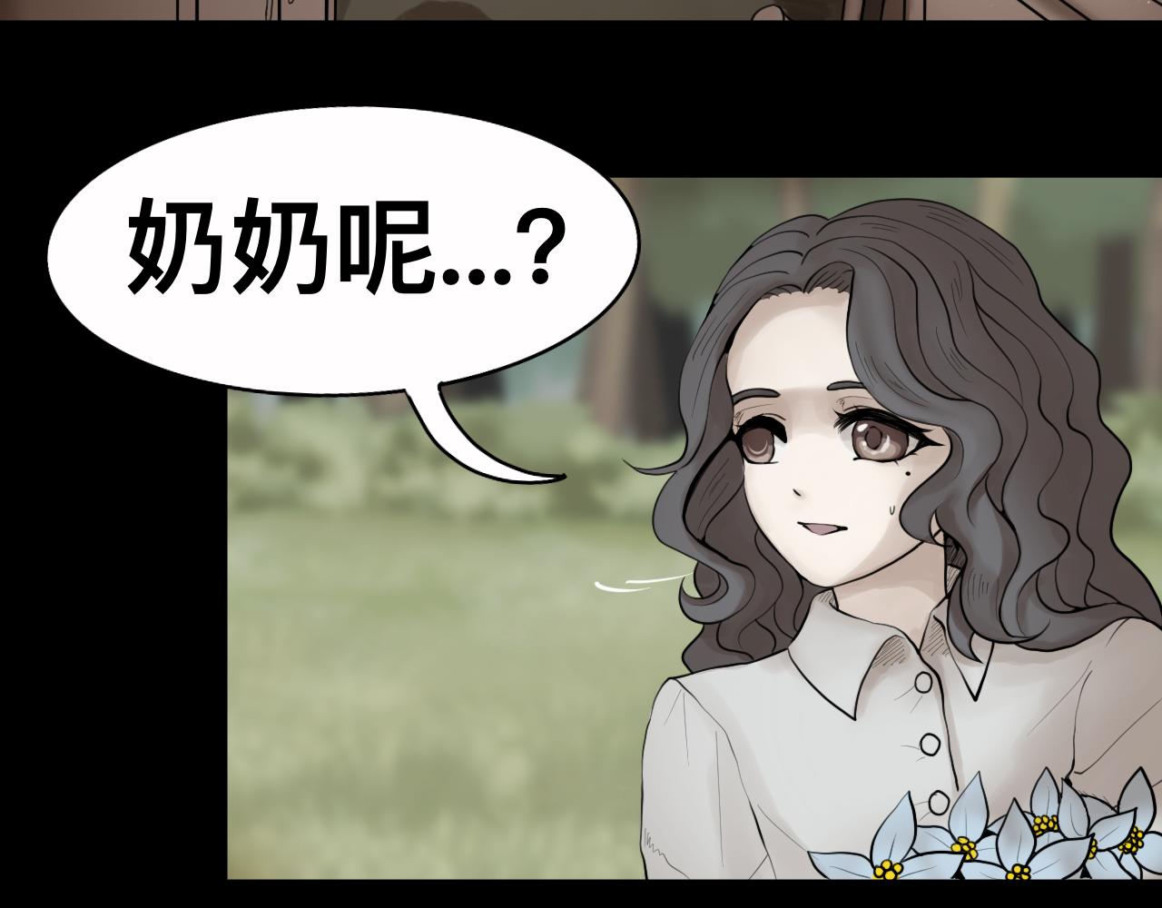Epitaph-慕志銘 - 10 希爾蘭的過去II(1/2) - 7