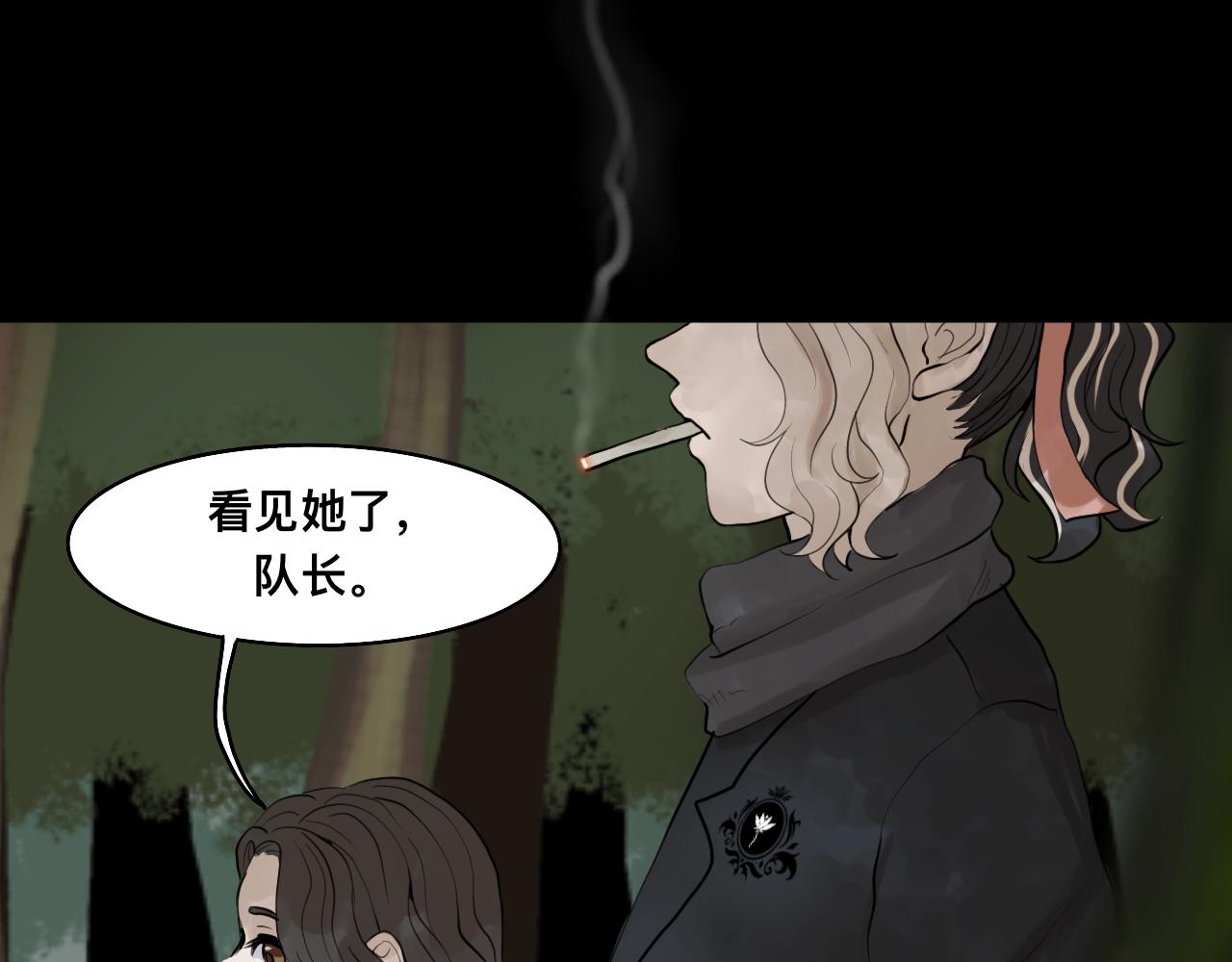 Epitaph-慕志銘 - 10 希爾蘭的過去II(1/2) - 1