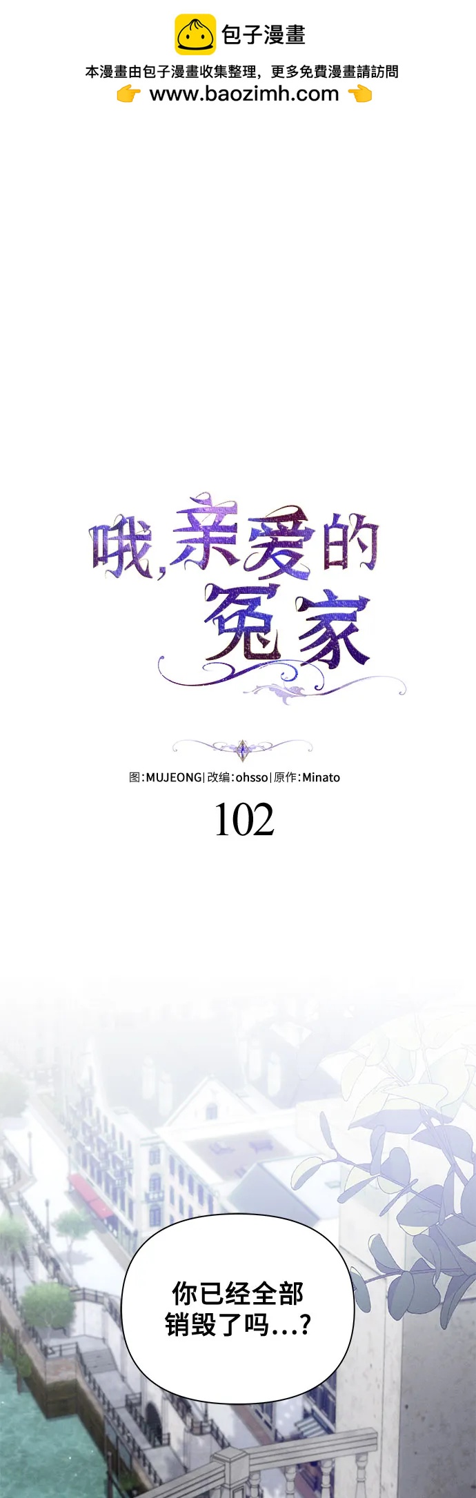 第102话1