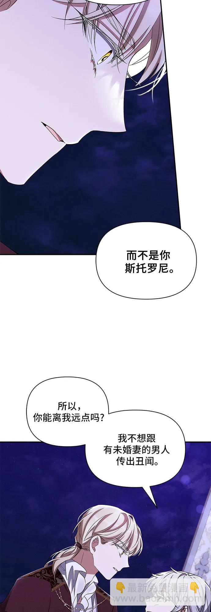 哦，亲爱的冤家 - 第66话(1/2) - 4