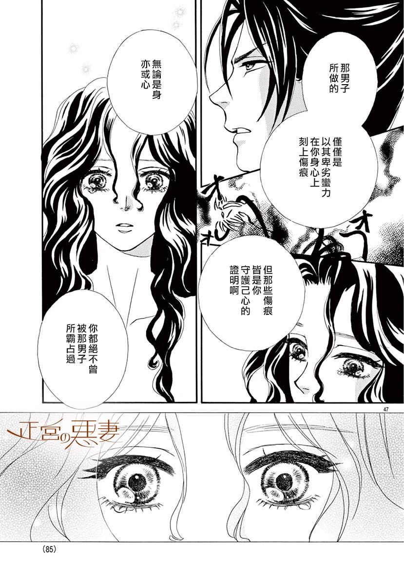 惡妻之蛇姬傳奇 - 2話(2/2) - 1