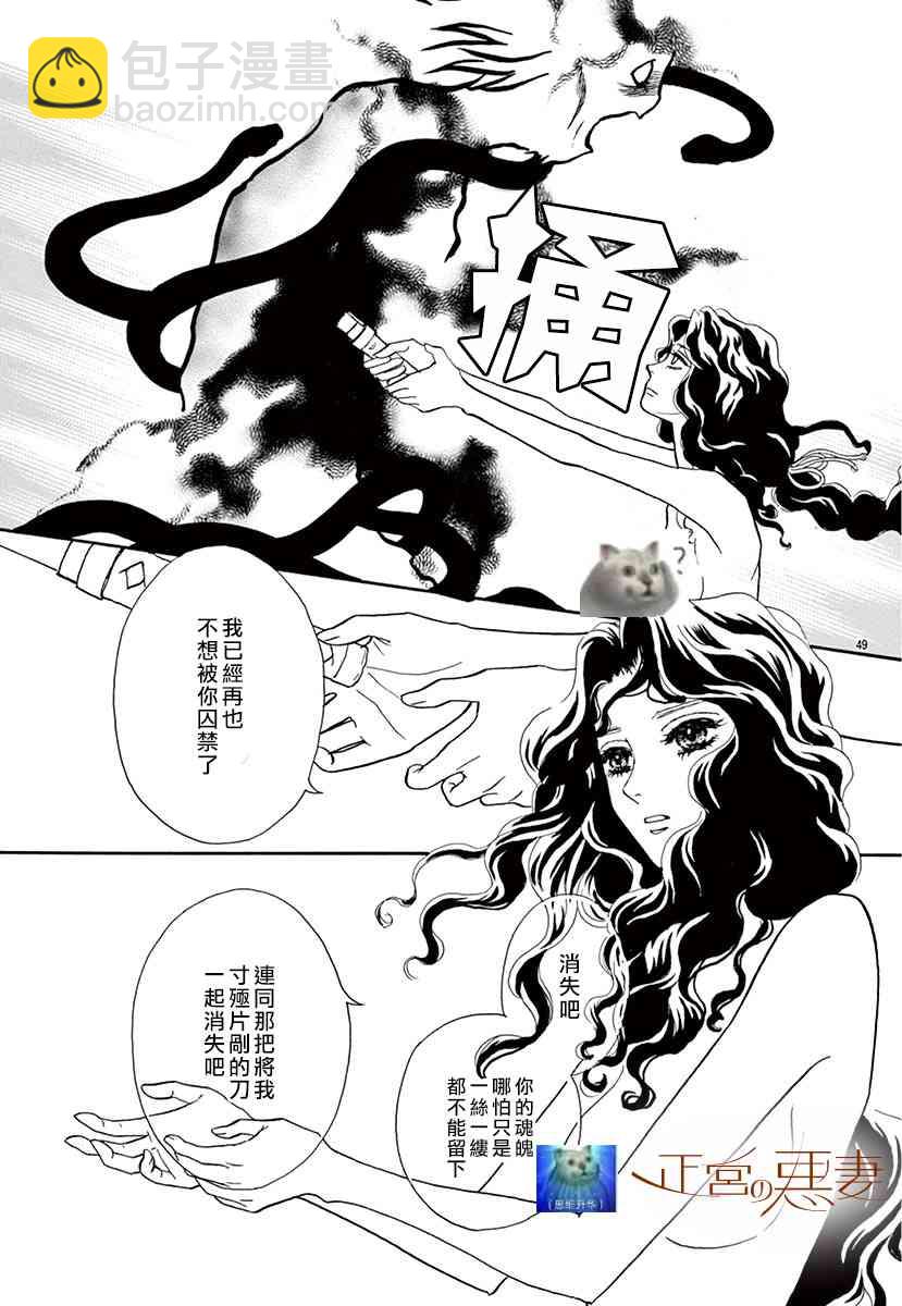 惡妻之蛇姬傳奇 - 2話(2/2) - 1