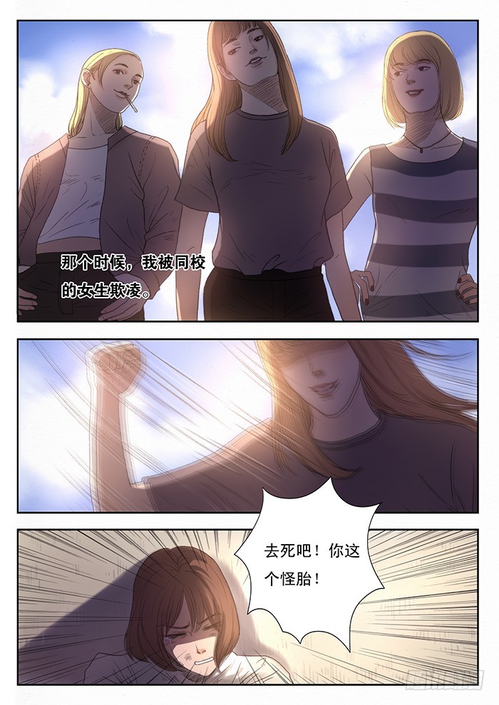 2.此处恶犬出没（下）-第2话