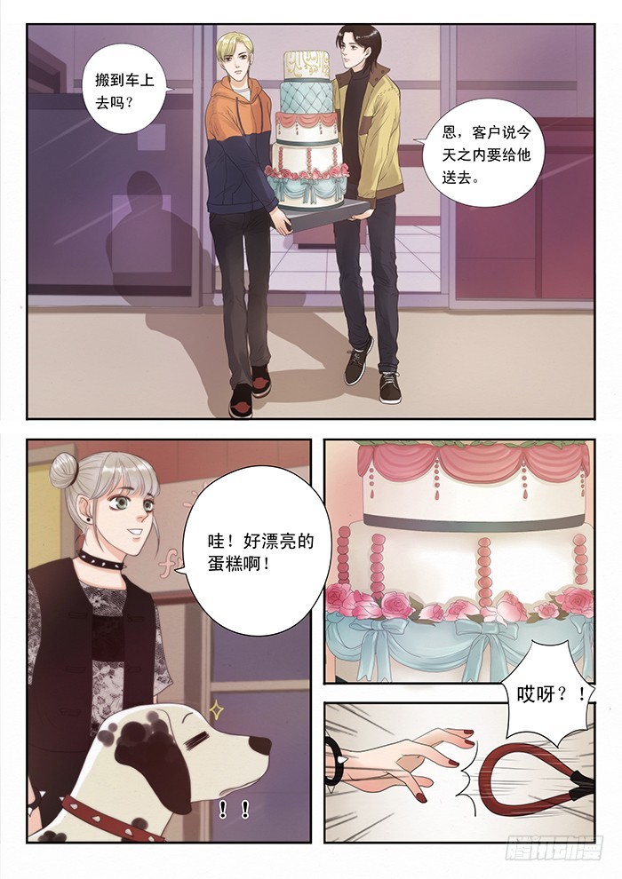 2.此处恶犬出没（下）-第2话