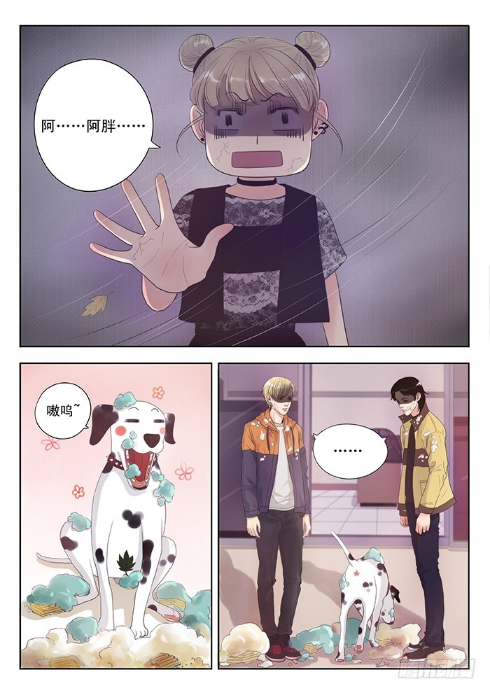 2.此处恶犬出没（下）-第2话