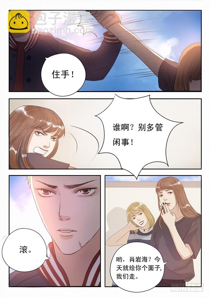 2.此处恶犬出没（下）-第2话