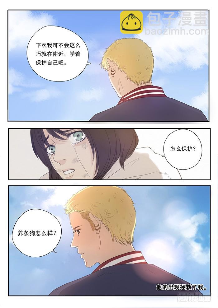 2.此处恶犬出没（下）-第2话