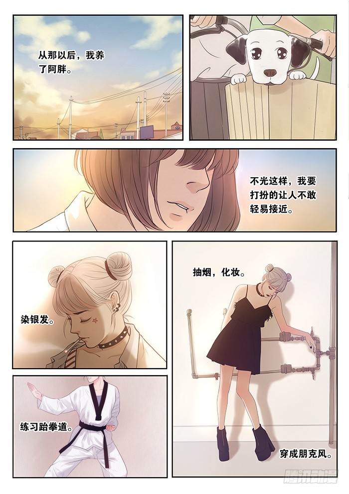 2.此处恶犬出没（下）-第2话