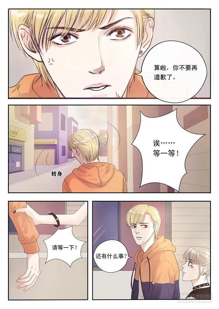 2.此处恶犬出没（下）-第2话