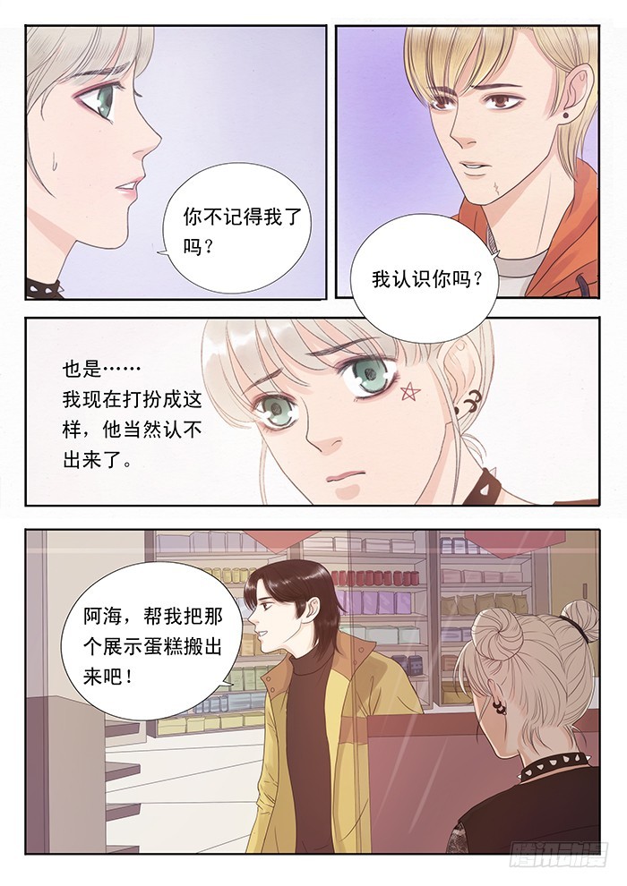 2.此处恶犬出没（下）-第2话