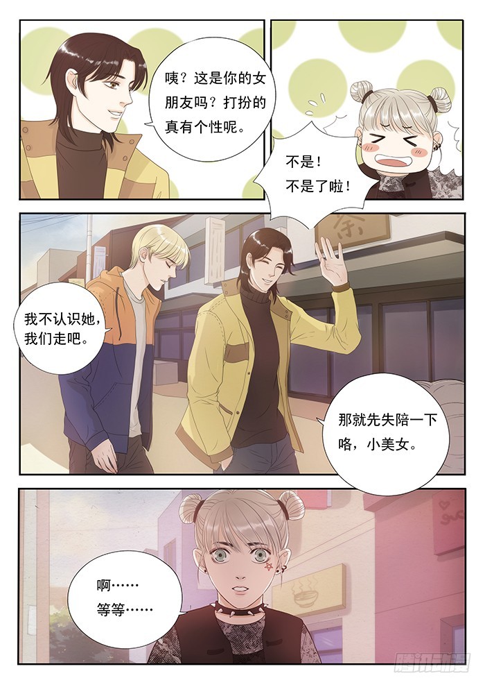 2.此处恶犬出没（下）-第2话