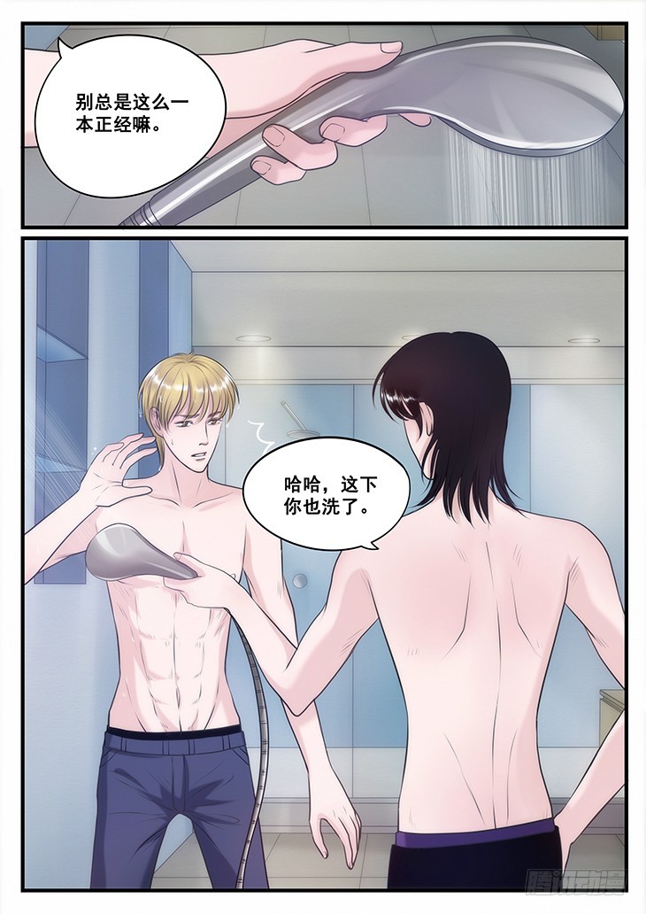 12.洗澡-第12话