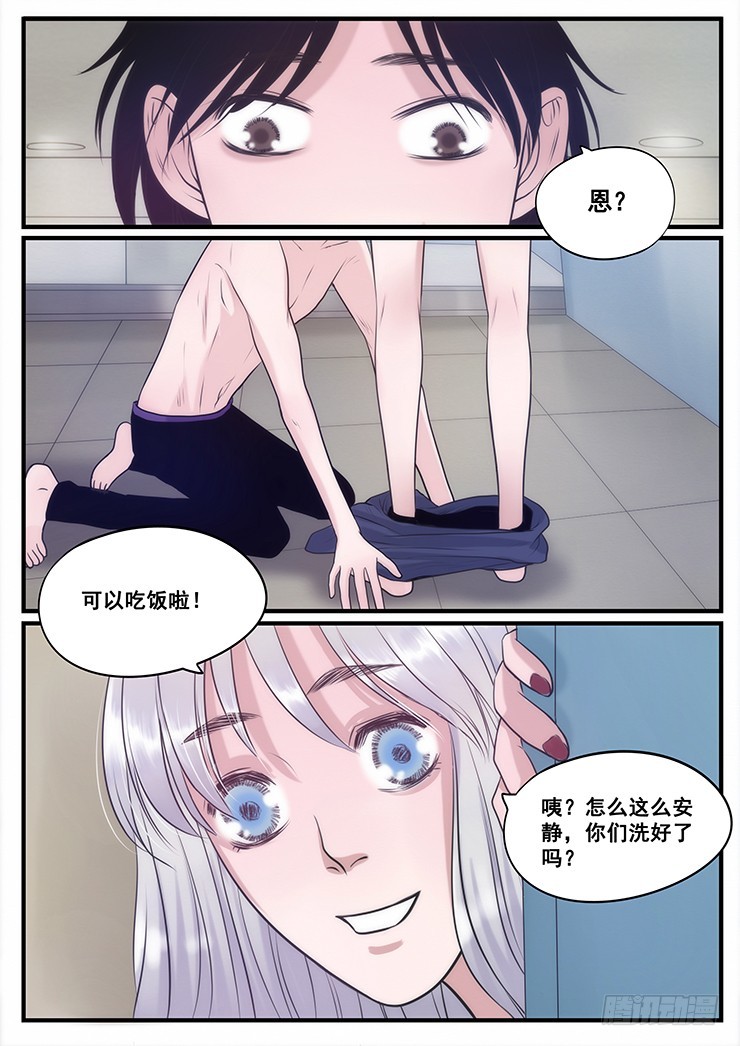 12.洗澡-第12话