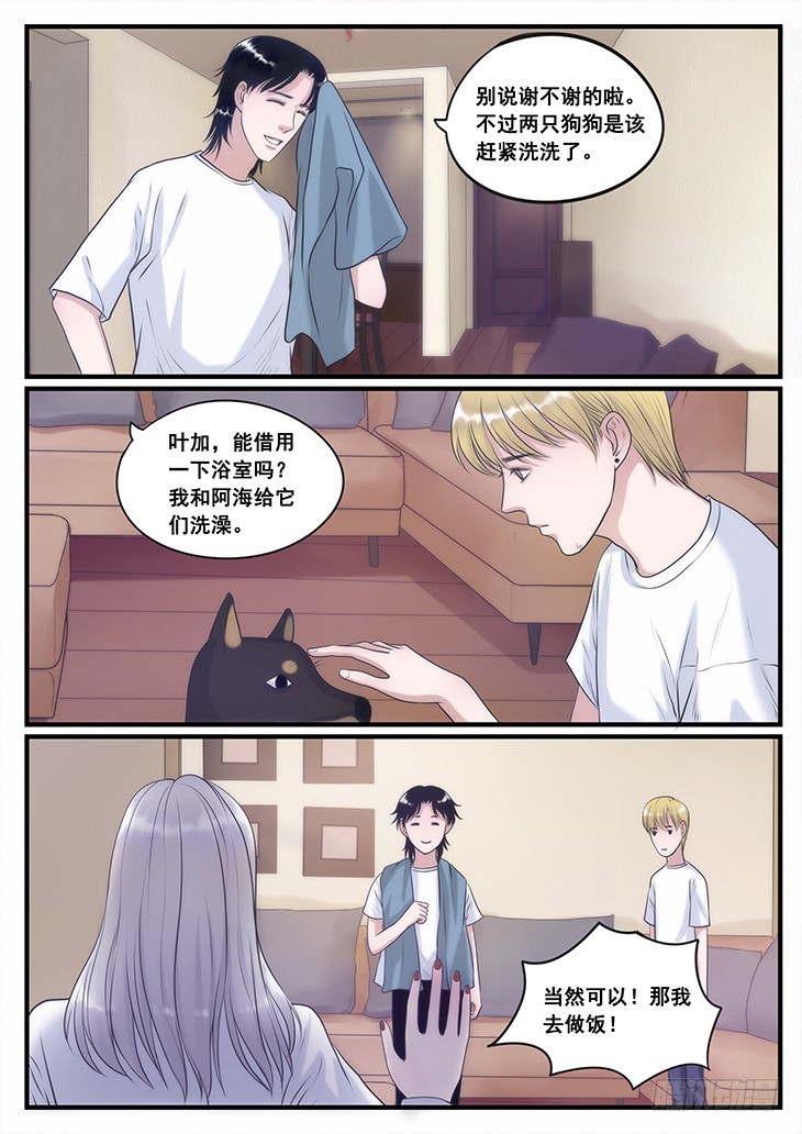 12.洗澡-第12话