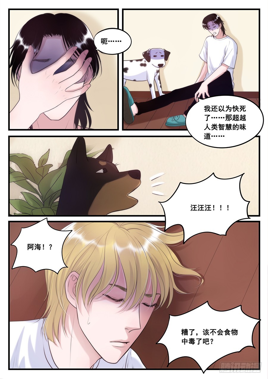 14.柏舟的心意-第14话