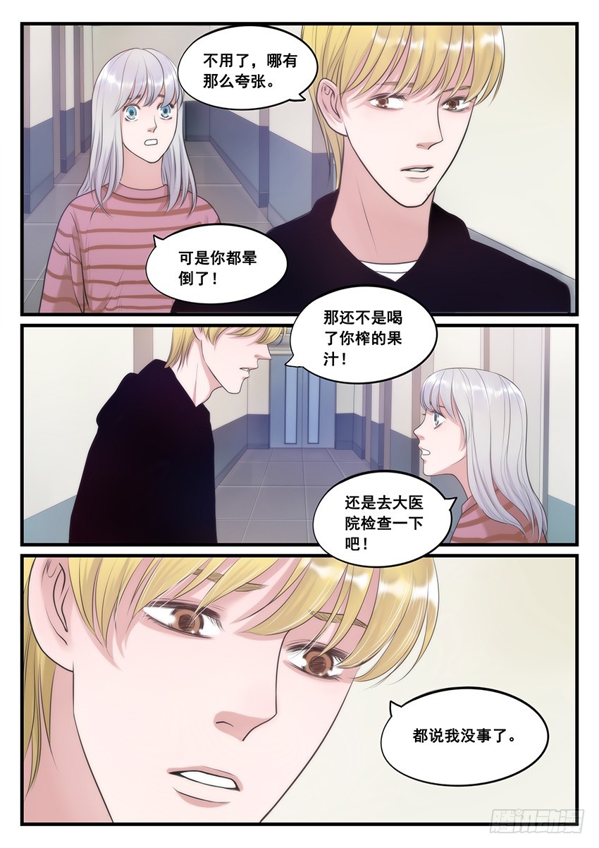 14.柏舟的心意-第14话