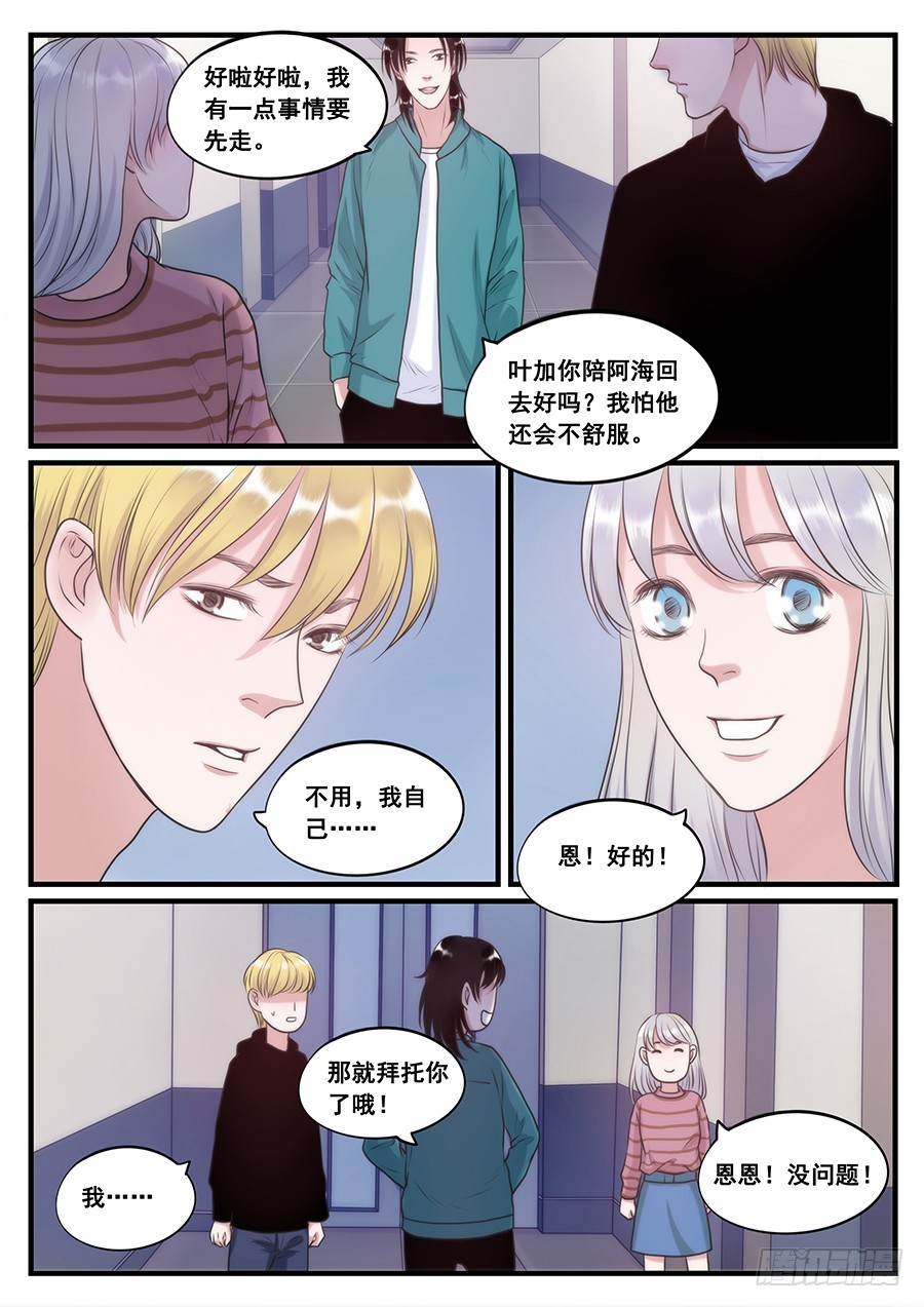 14.柏舟的心意-第14话