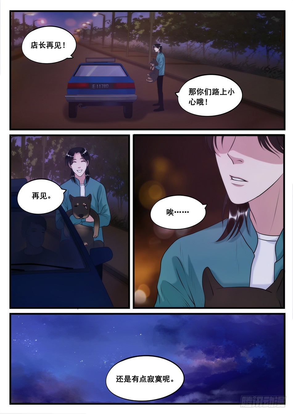 14.柏舟的心意-第14话