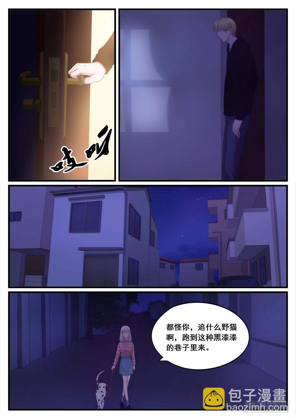 16.误入险境-第16话