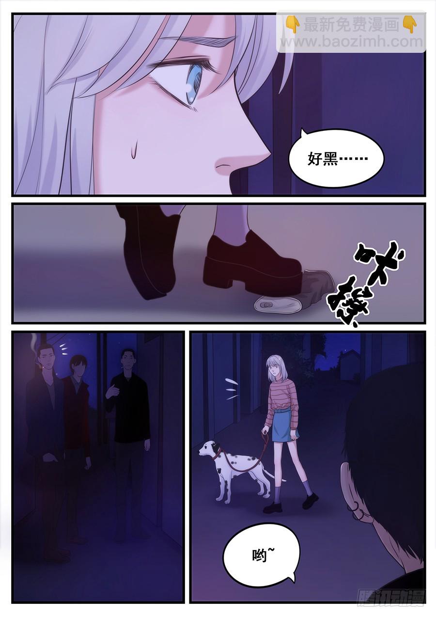 16.误入险境-第16话