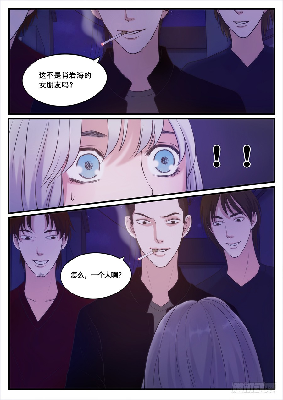 16.误入险境-第16话